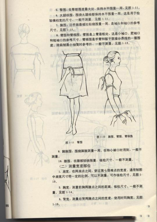 a字半身裙子的裁剪图及制作方法,前面裙子后面裤子裁剪图解