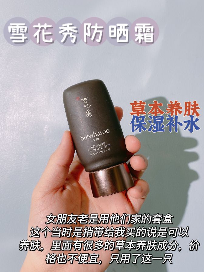 自用防晒霜哪个牌子好,自用防晒霜文案简短吸引人