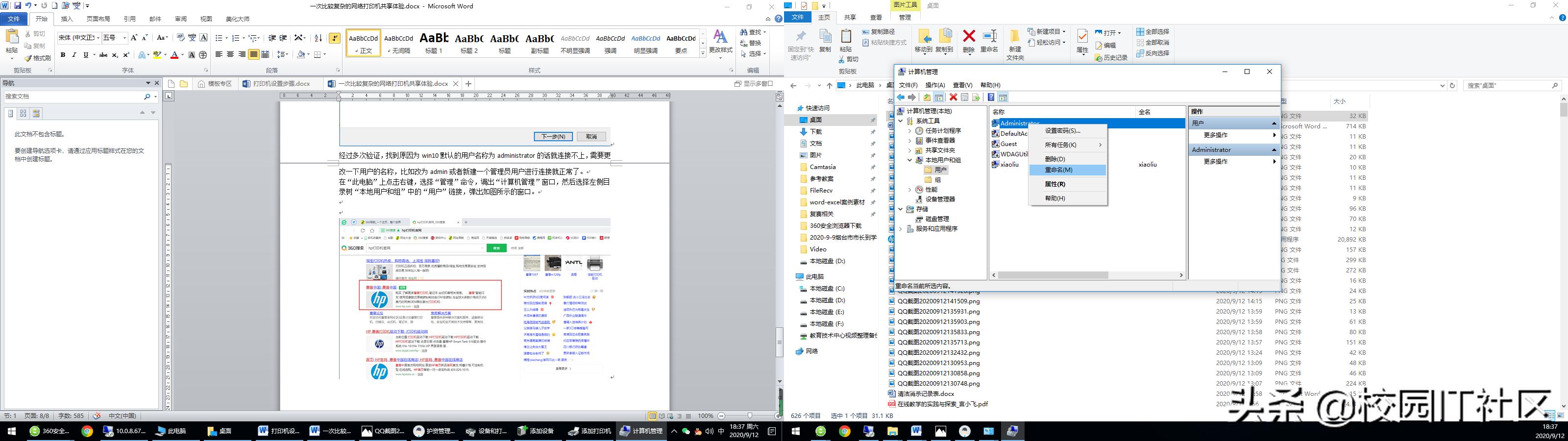 win7共享打印机出现0x00000bcb,win7共享网络打印机怎么连接