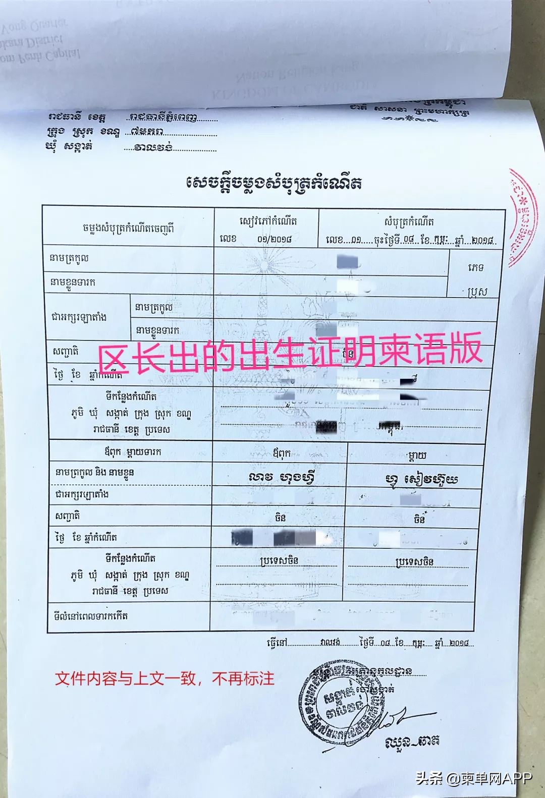 在柬埔寨生了孩子怎么带回国,柬埔寨小孩怎么带回国