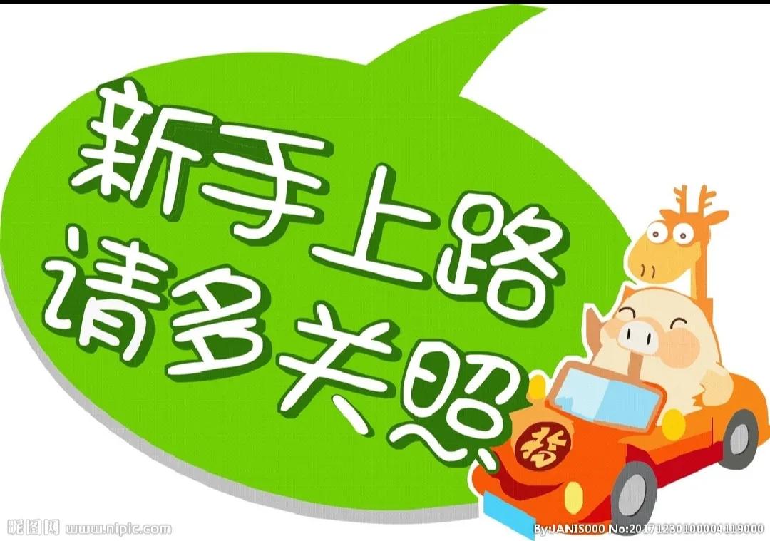 全款买车注意事项及避坑指南,机车新手买车避坑指南