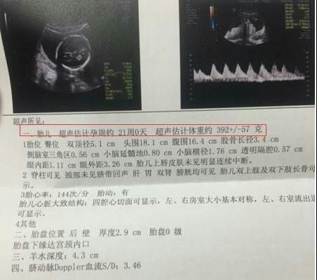 怀孕怎样看b超单子宫厚薄度,孕12周胎儿大小77*49mm正常吗