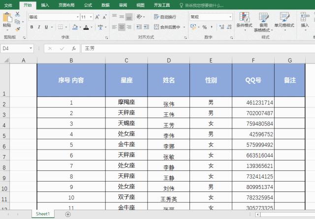 excel表格操作怎么做表头,图解excel表格表头设置技巧
