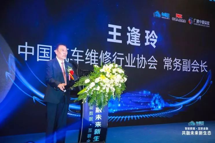 智慧数据，互联金融|车通云围绕四大核心，共创汽后新生态！