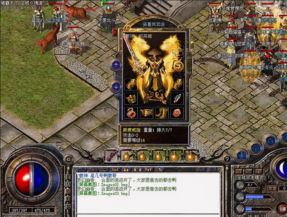 盛大热血传奇前世今生,热血传奇逍遥扇的前世今生