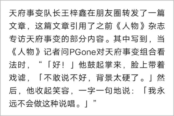 PGOne新歌被下架，微博MV被删，QQ音乐人认证被撤销