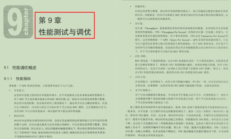 阿里最新的java技术栈,阿里java服务架构