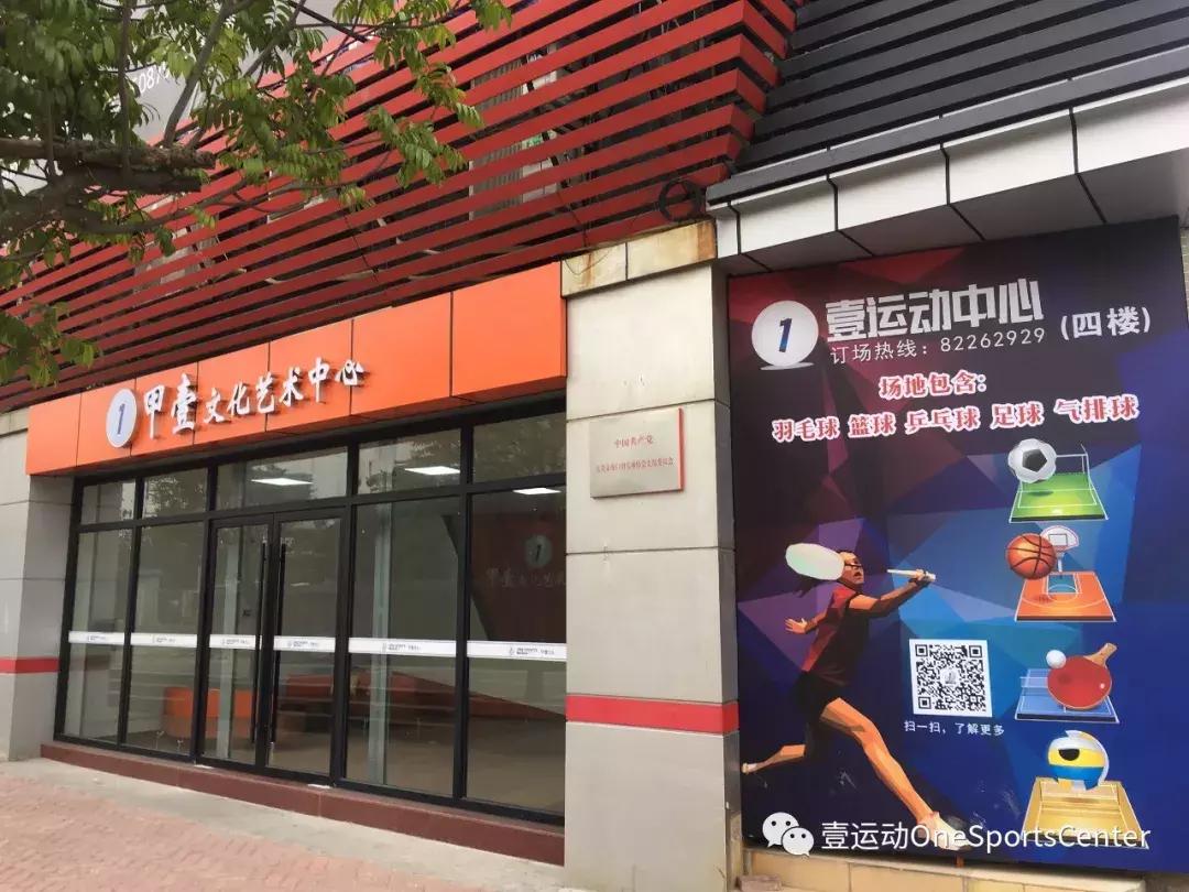 甲壹文化,虎门甲壹文化艺术