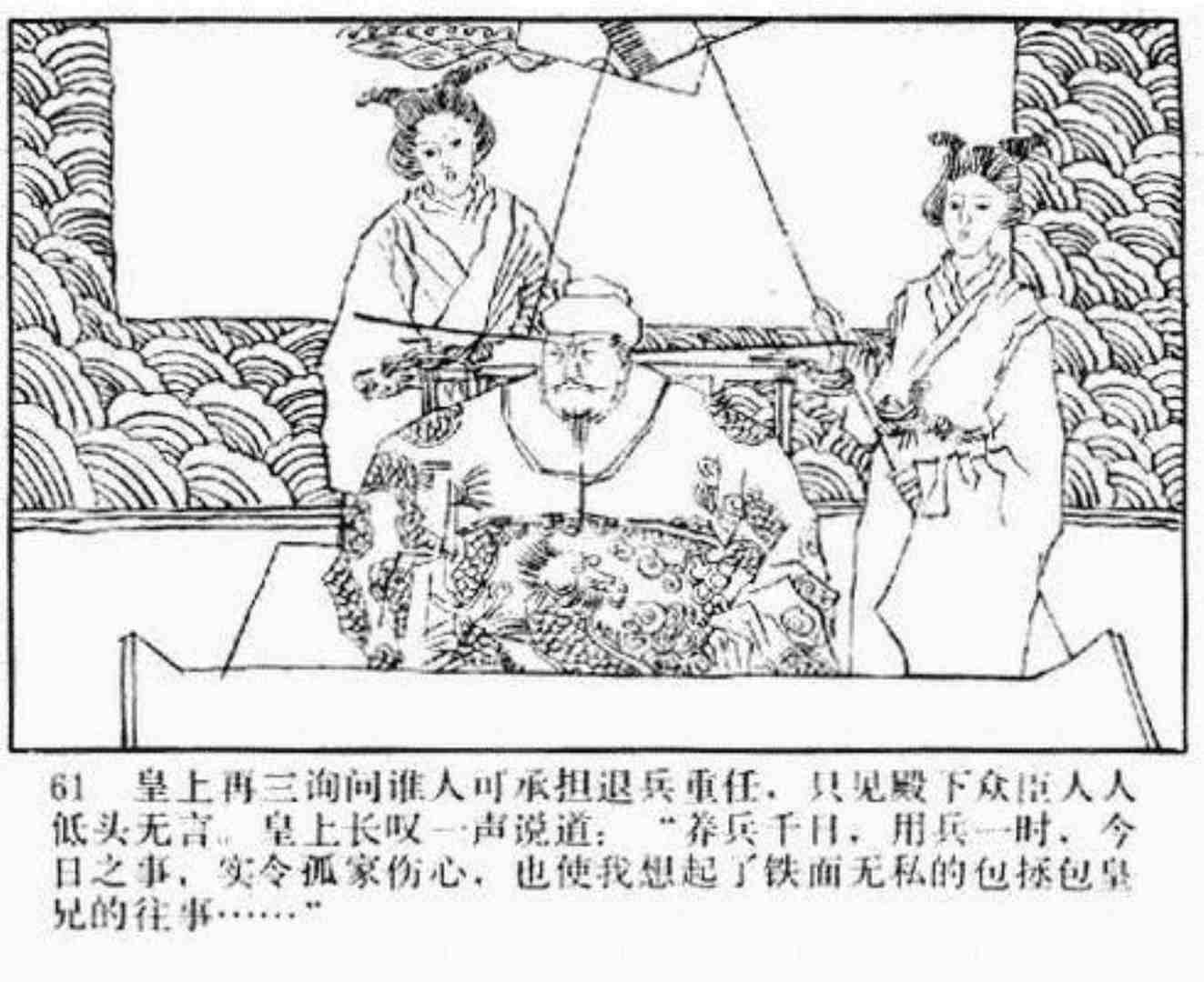 小将呼延庆评书9,琴书呼延庆兵困汴梁全集