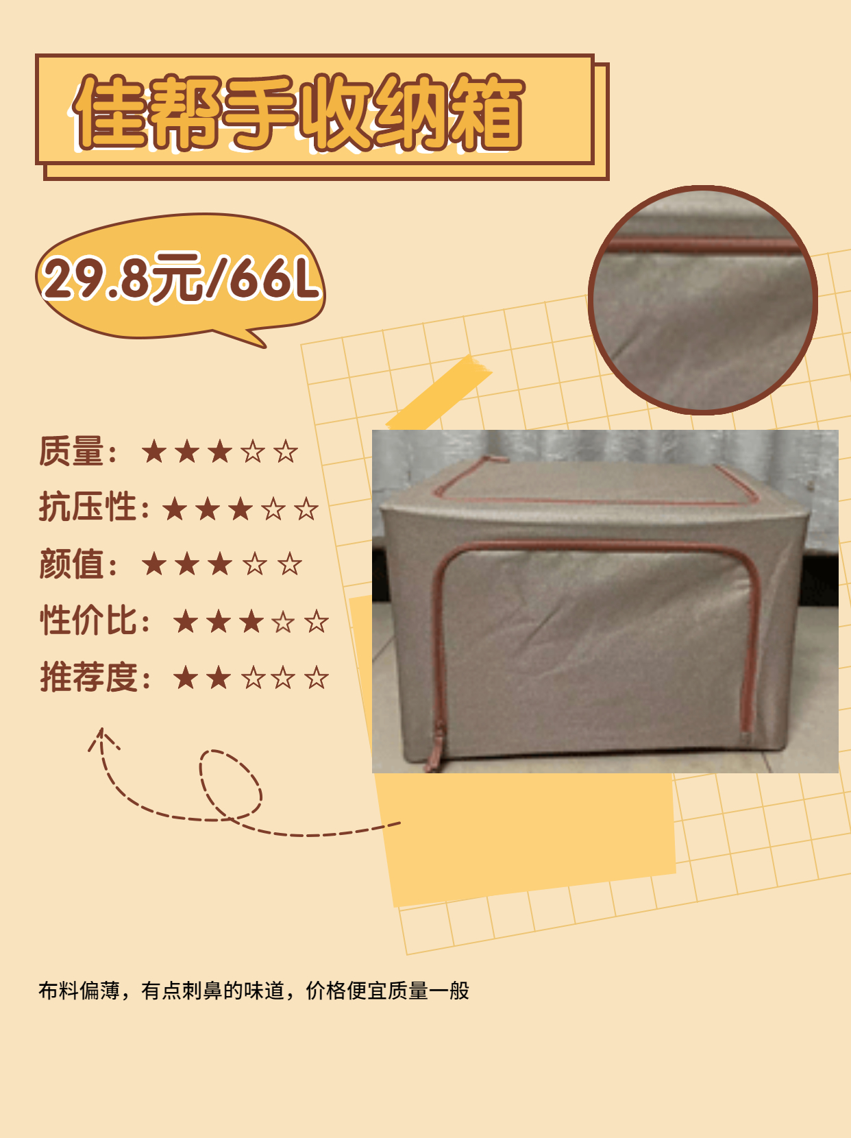 口碑最好的收纳箱手提,推荐几款好看的家用收纳箱