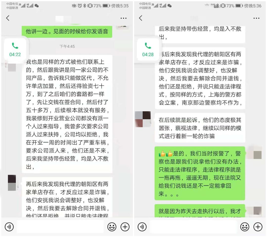 独家起底“茶主播”快招套路！百人维权哭诉血泪加盟的经历