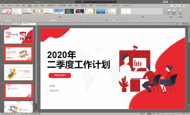 教你ppt三种配色秘方,ppt一分钟换色