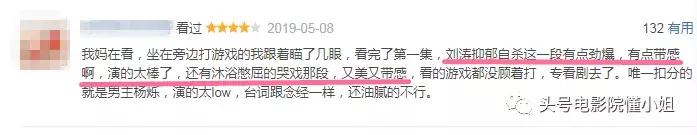 刘涛新剧演全职主妇，抑郁到自杀，有观众看了想暴揍男主角杨烁