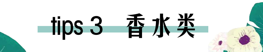 夏季化妆品的储藏方法,夏季怎么保存化妆品