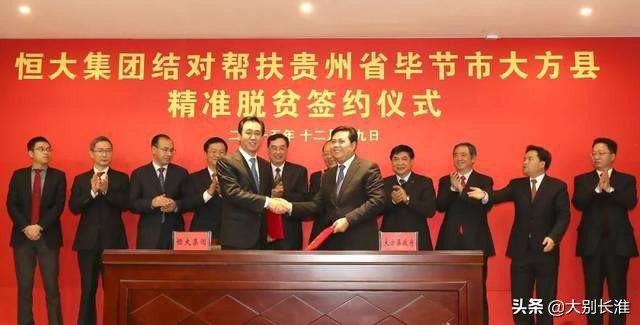 许家印哪一年做大做强的,许家印宣布三大自救战略