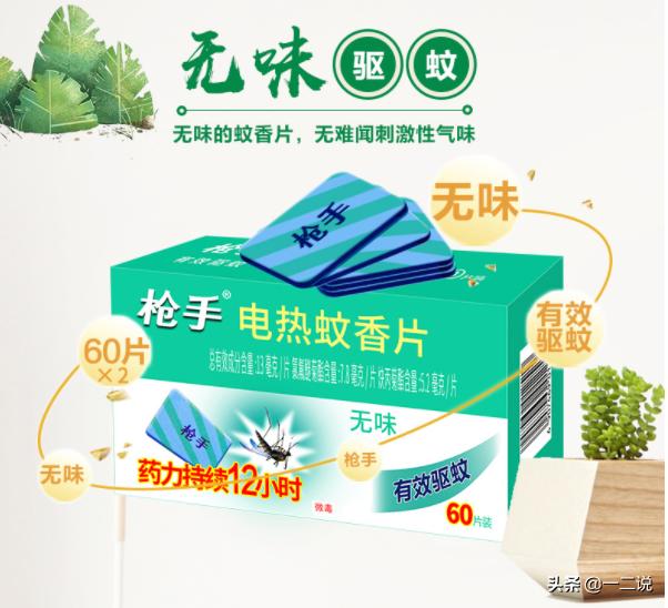 婴幼儿驱蚊用什么成分,婴幼儿驱蚊用什么植物