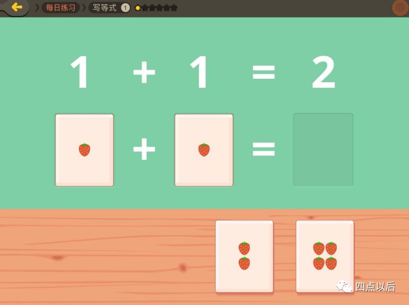 数学加减法入门神器,儿童数学启蒙减法算数神器