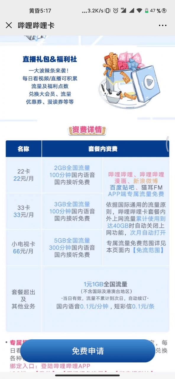 现在最划算的手机套餐,性价比最高的10元月手机套餐