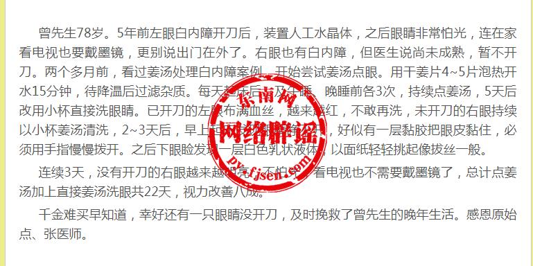 中医治白内障经典汤方,白内障用什么草药洗眼有效