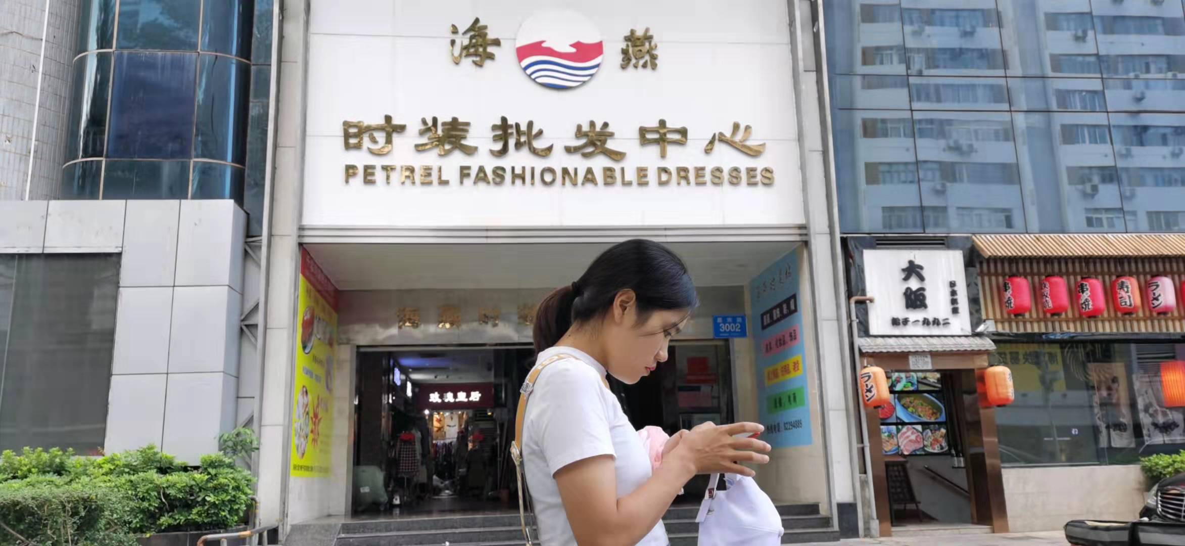 深圳南山服装批发市场在什么地方,深圳东门步行街服装批发市场