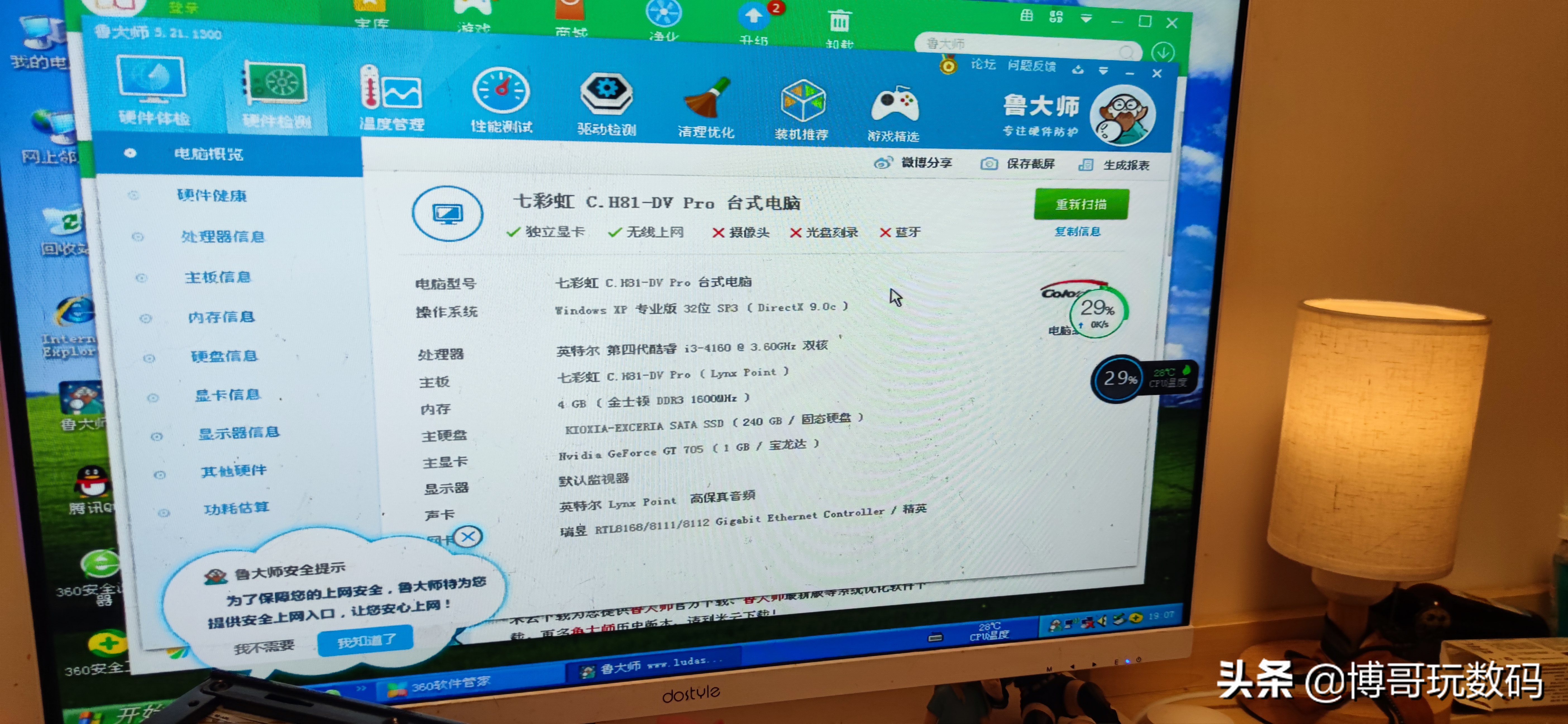 老式电脑安装xp系统教程,xp系统装windows系统注意事项