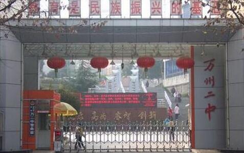 渝东北片区五所最好中学出炉，谁会成为第六所呢