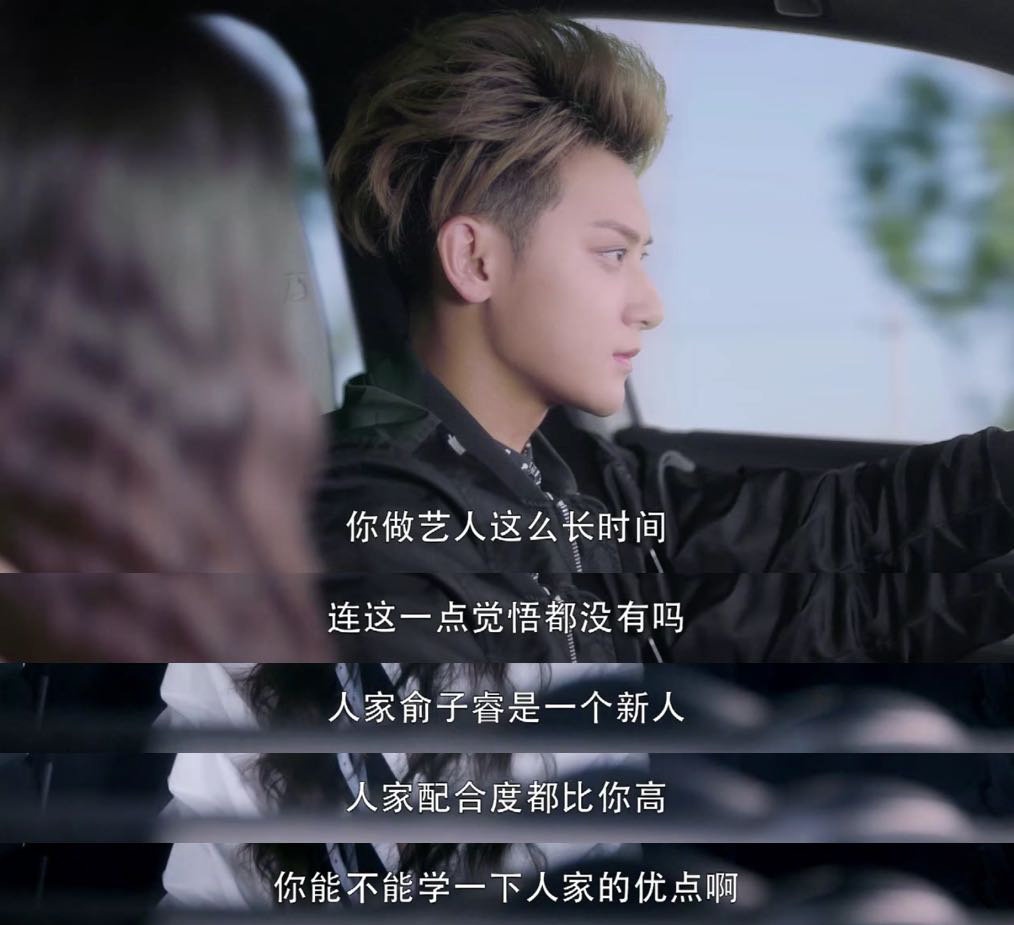 夜空中最闪亮的星：展现“黄子韬式”真实娱乐圈