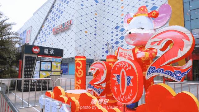 三水万达年货节活动方案,三水万达年货节活动