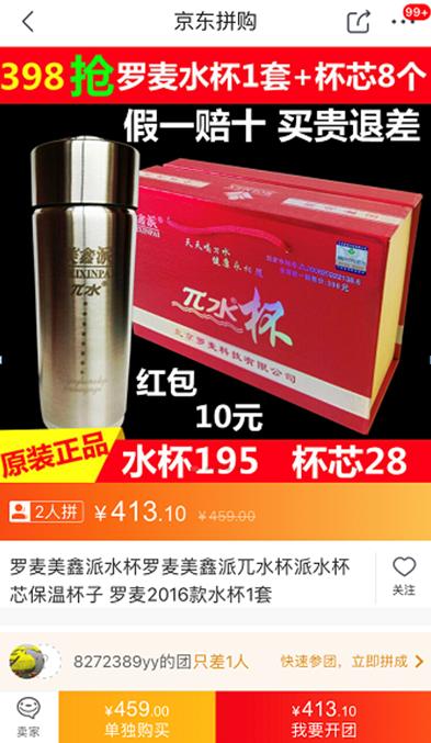 权健保健品真的有效吗,权健式保健品有什么用
