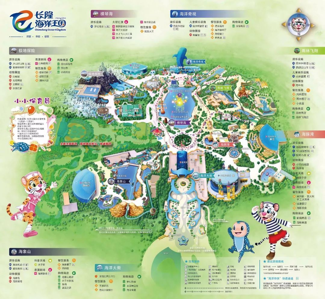 珠海长隆海洋王国官网预约,珠海长隆海洋王国英语介绍