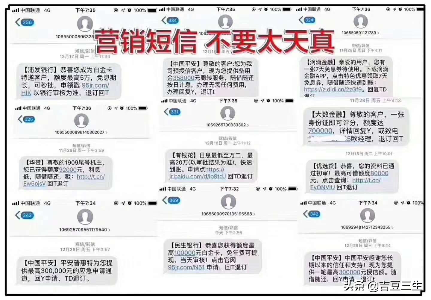 关于征信，很多人不知道的秘密，赶紧来看看