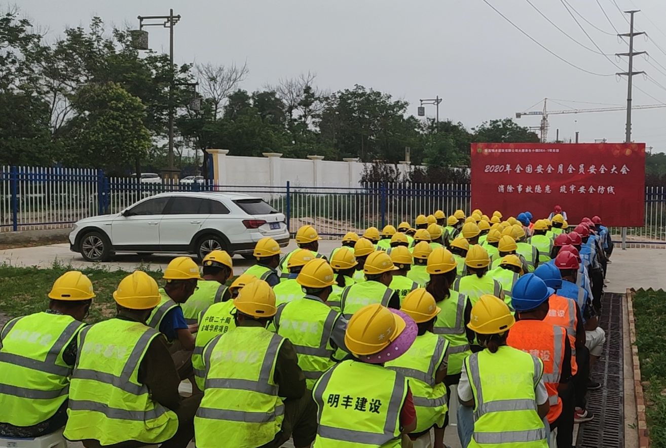 建设单位安全生产月活动方案,多措并举扎实开展安全生产月活动