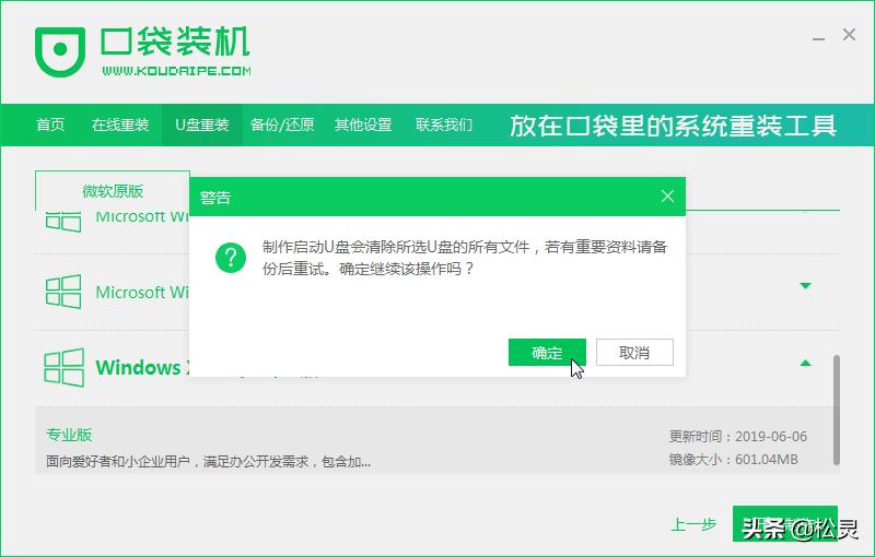 系统重装win10u盘必须是空的吗,小白u盘重装系统win10教程