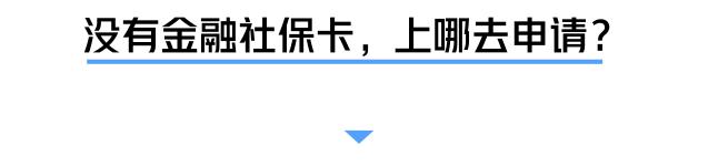 关于通知幼儿家长缴纳医保的通知,深圳少儿医保办理条件有哪些