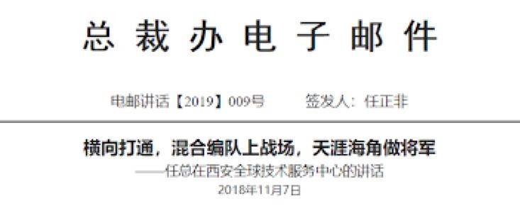 任正非的思维跟常人不一样,任正非核心观点