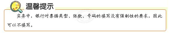 出纳转账支票的付款流程,出纳用网银转账操作流程