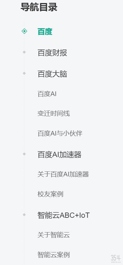 百度明日将在港上市，它在数字农业领域做了什么？