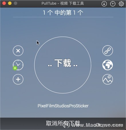 PullTubeforMac,在线视频*载下**工具