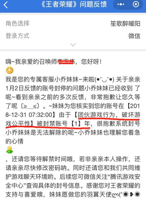 王者荣耀上星连胜59局会不会被封,王者荣耀5排被封号