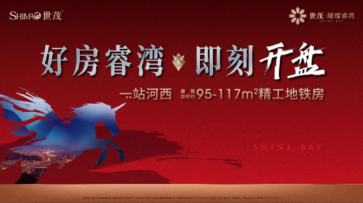 销许已领!30839万/平!南京主城热盘紧急报名!选房攻略来了