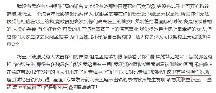 我是歌手孟庭苇,孟庭苇我是歌手