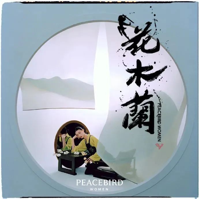 疫情下太平鸟线上日零售额超1000万！只因提前布局“社群营销”！