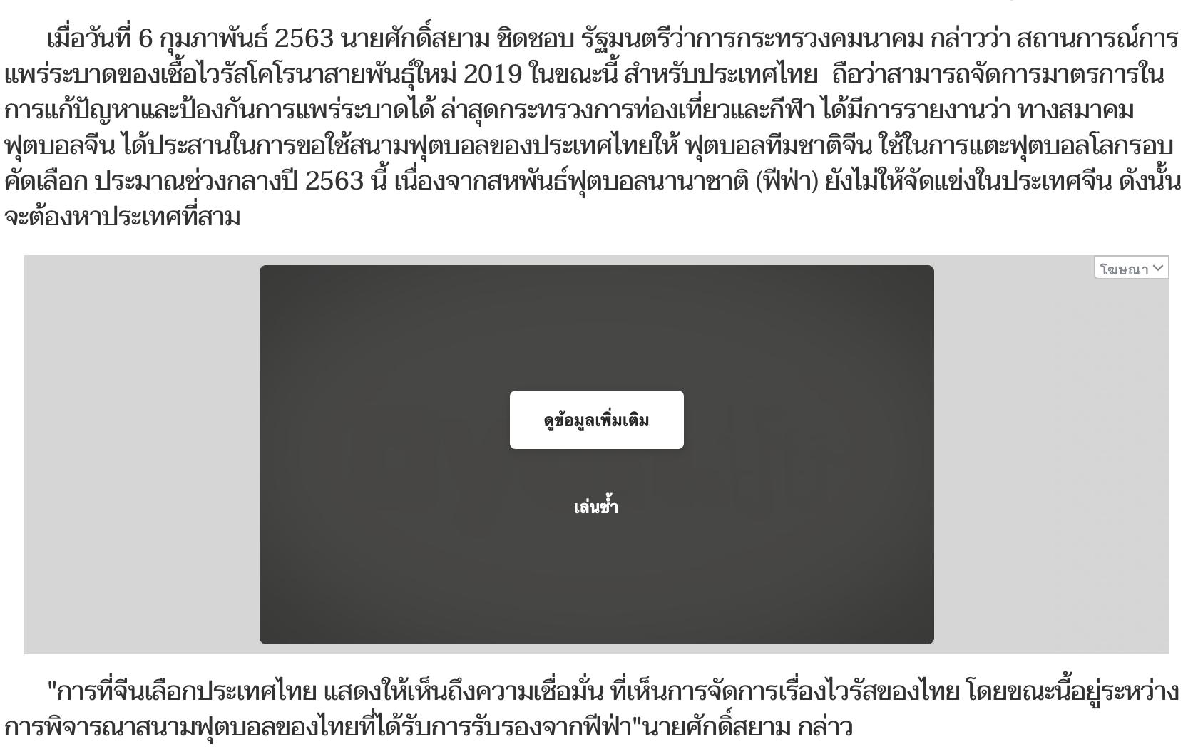 世界杯预选赛越南vs泰国直播,泰国队世界杯预选赛赛程