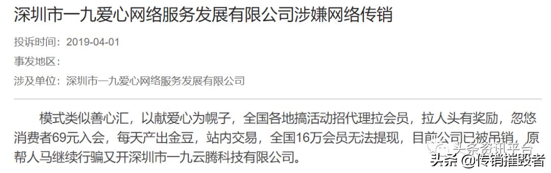 一九云腾：理发师用剪刀割韭菜？一九爱心*局骗**正死灰复燃