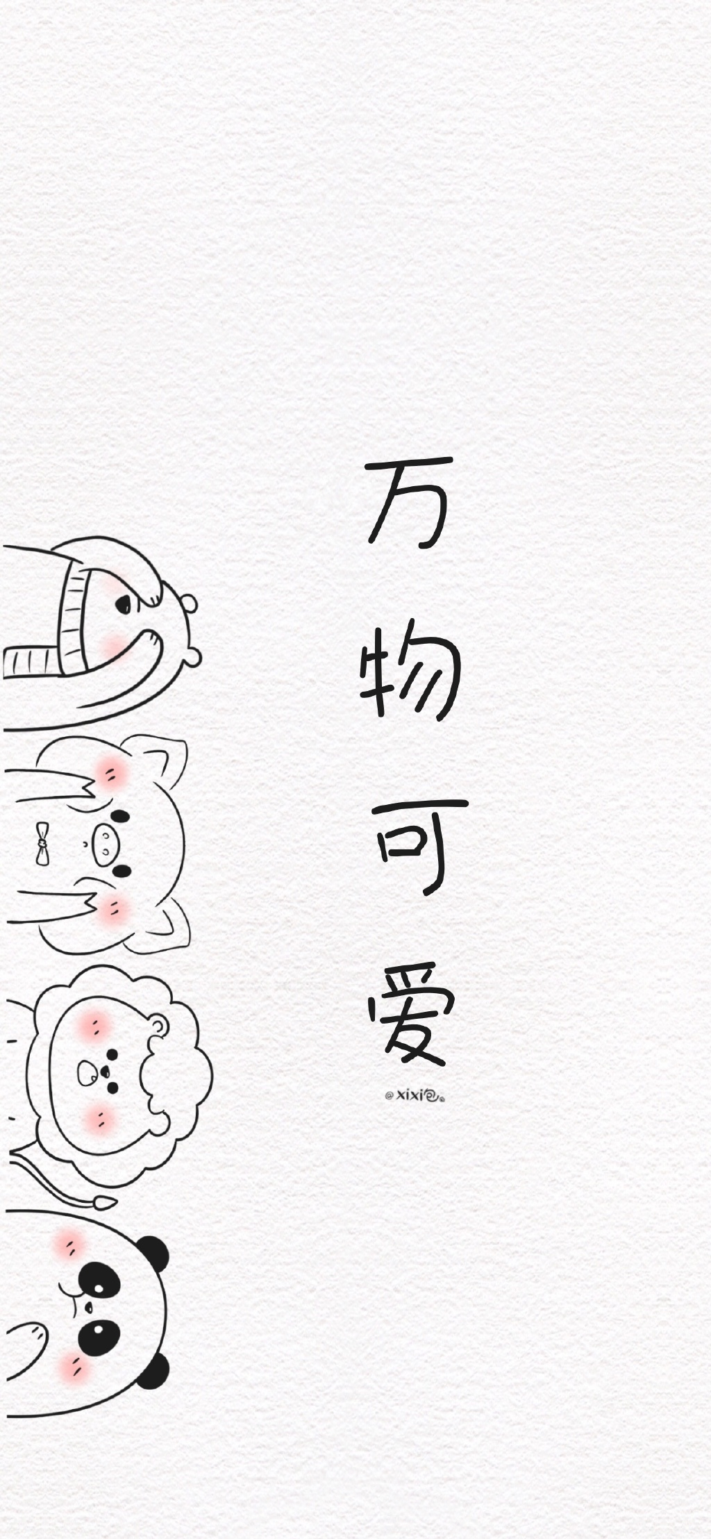 微信聊天背景简约,腚哥又拽又可爱聊天背景图