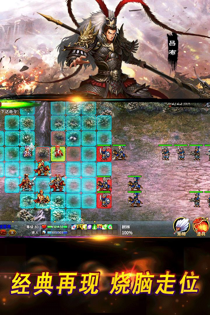 战棋三国2手游官网攻略,二战背景战棋游戏