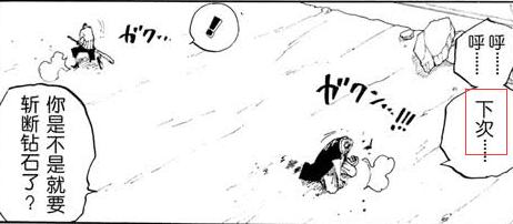 海贼王鹰眼最强一战,海贼王世界第一大剑豪鹰眼