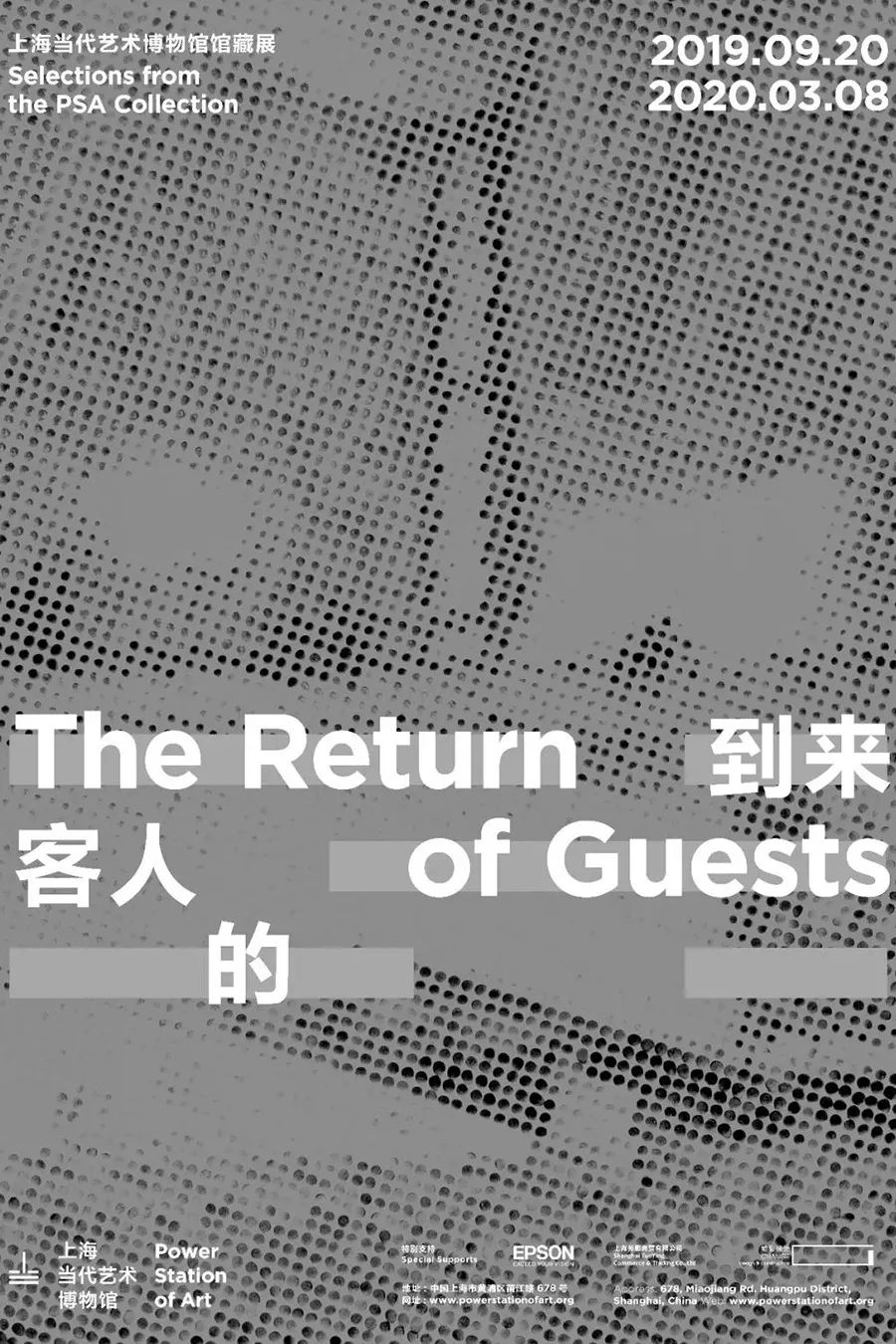 在上海，你看的不是展，是人