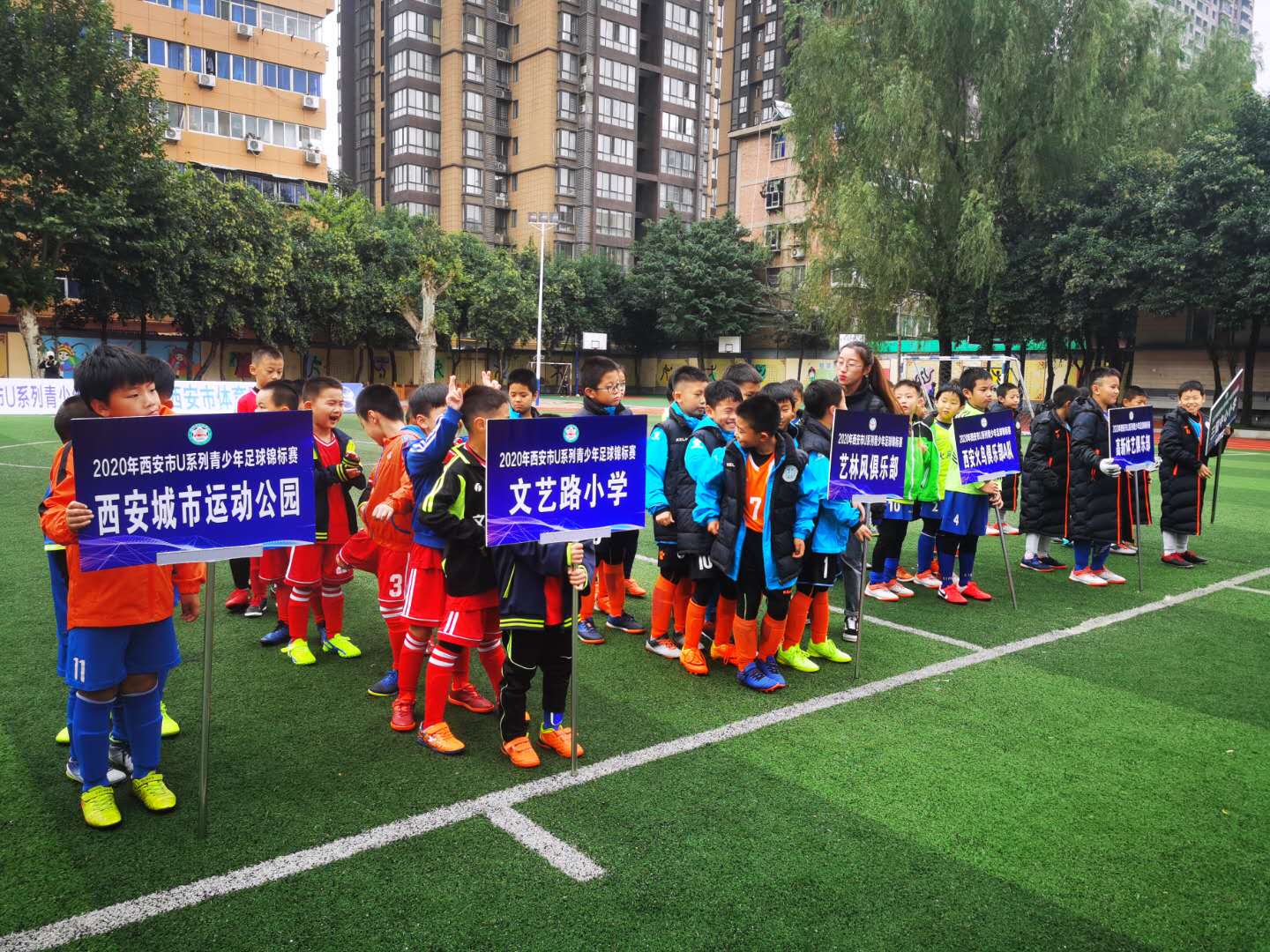 西安市u系列青少年足球赛,中国青少年足球联赛西安赛区