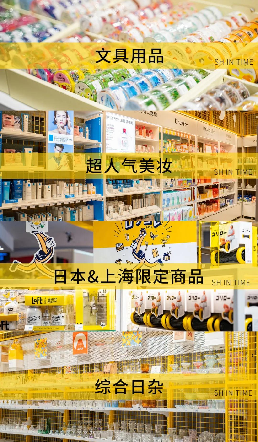 超全攻略|日本国宝级日杂店LOFT来了,今日开业